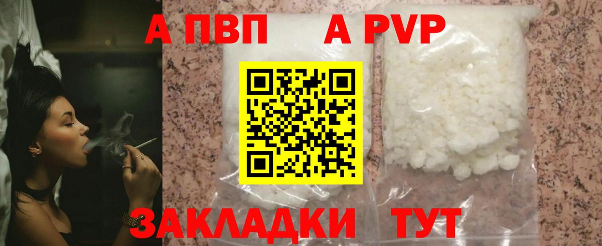Alfa_PVP  APVP СК КРИС  Вход с VPN  Благовещенск  A PVP СК 