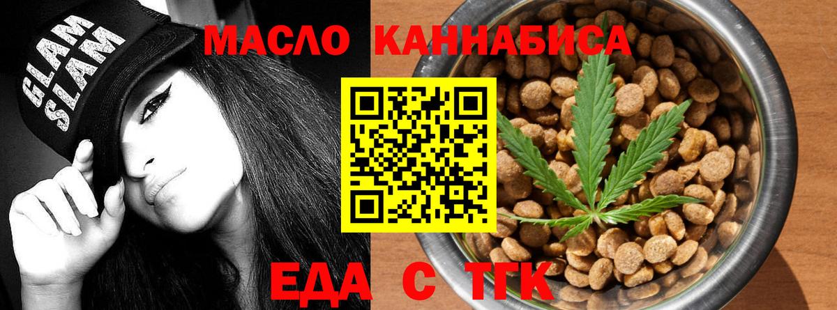 Печенье с ТГК конопля  Вход с VPN  Благовещенск 