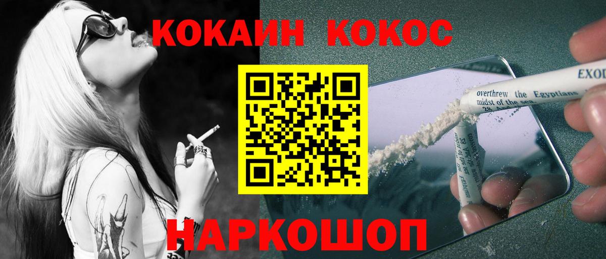 Благовещенск  КОКАИН Columbia  КОКАИН Fish Scale  Вход с VPN 