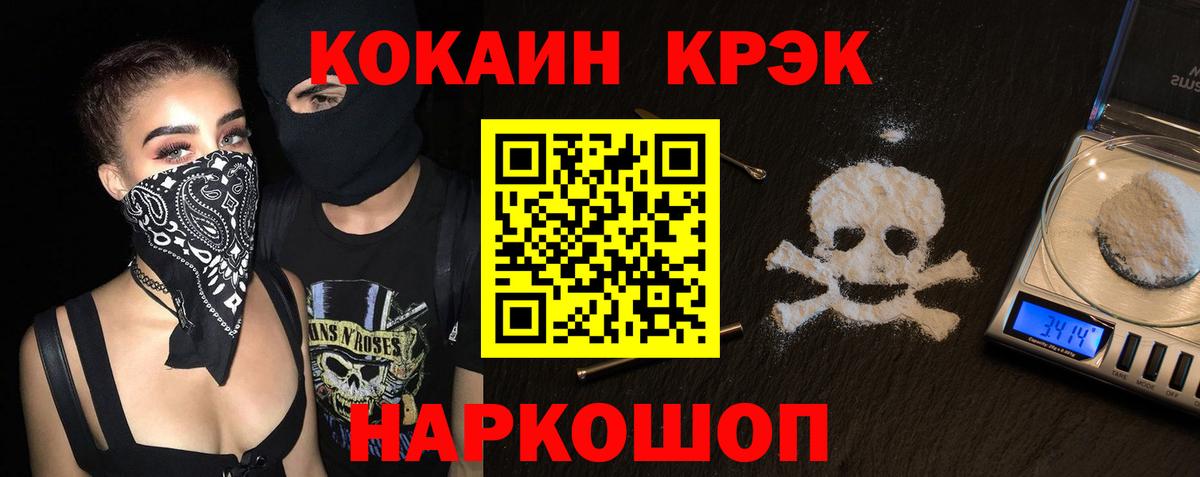 Cocaine Перу Благовещенск