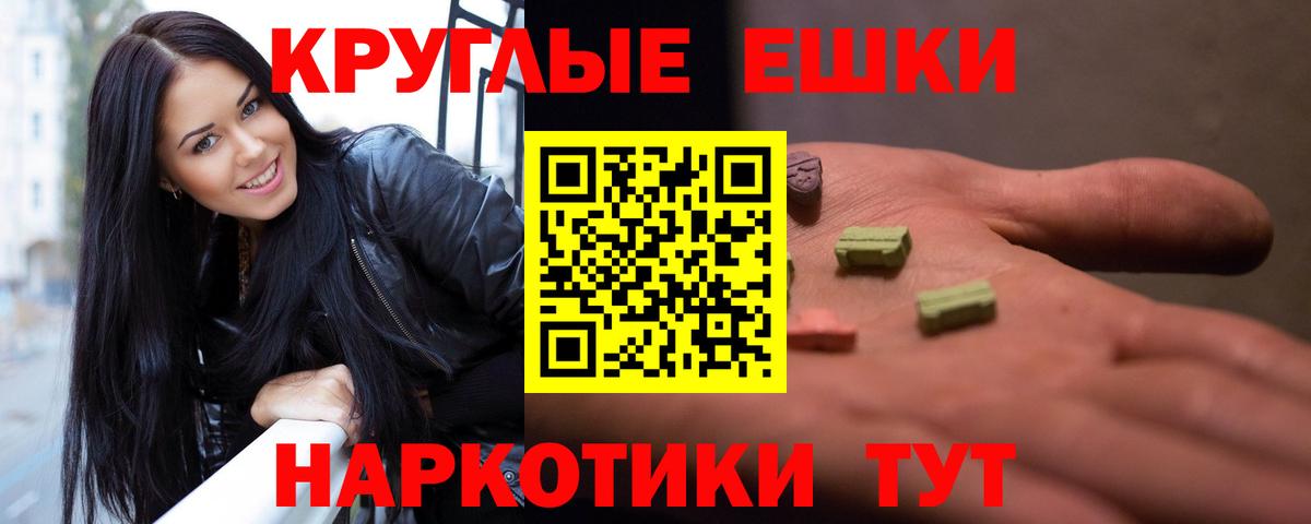 Благовещенск  Ecstasy 280мг  Вход с VPN 