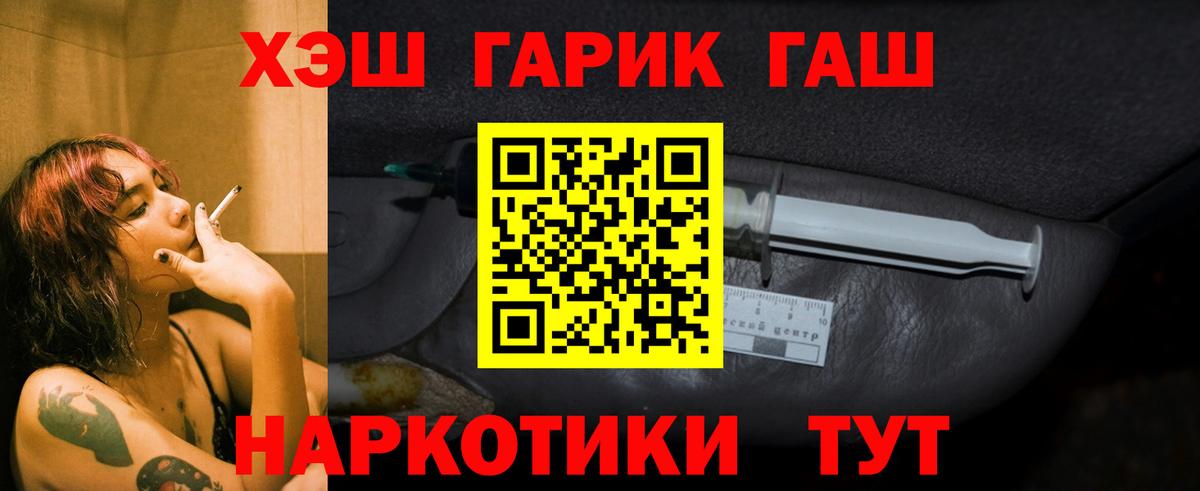 Гашиш ice o lator  Вход с VPN  Благовещенск  ГАШ  ГАШИШ 40% ТГК 