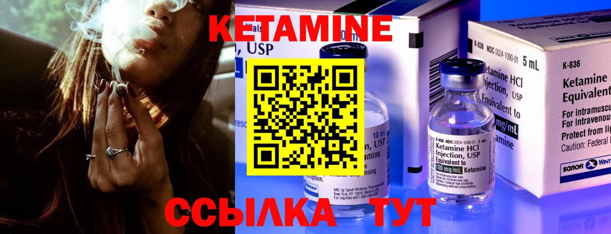 Кетамин ketamine Благовещенск