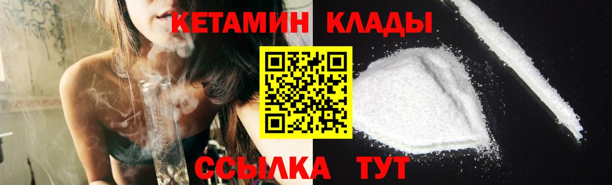 Благовещенск  Кетамин ketamine  Вход с VPN 