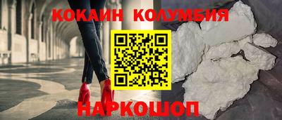 кокаин Изобильный