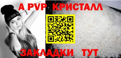 Альфа ПВП Ипатово