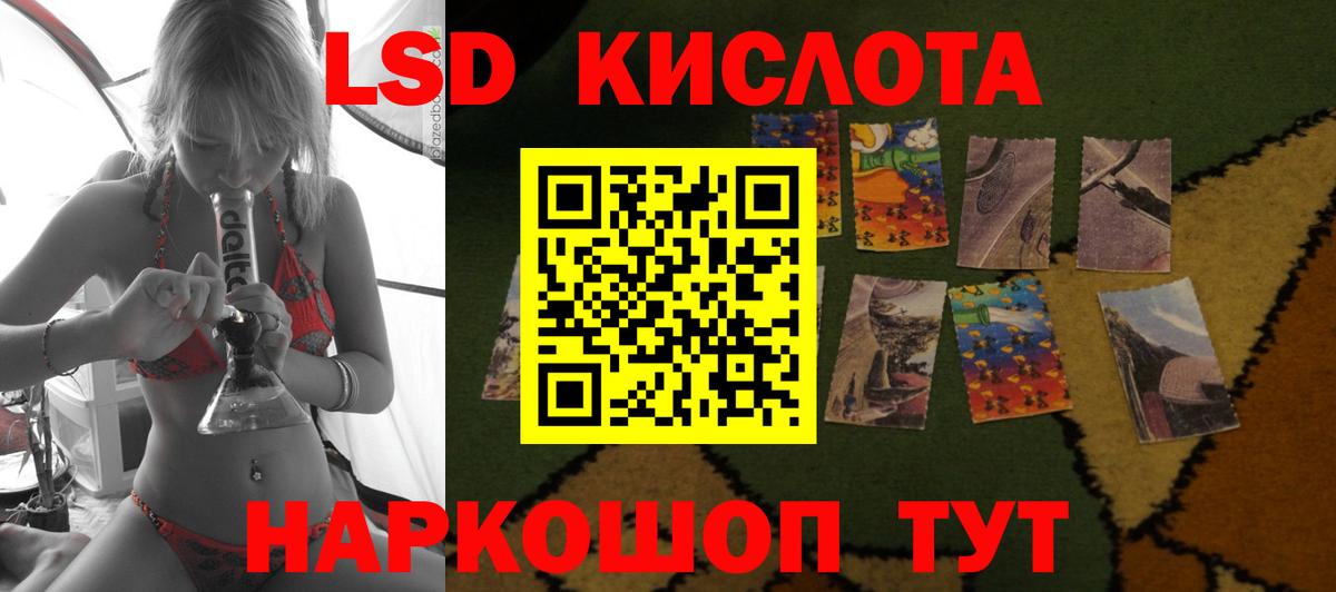 Благовещенск  ЛСД экстази кислота  LSD-25 экстази кислота  Вход с VPN 