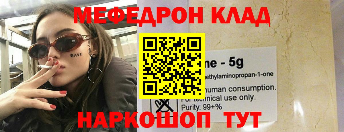 Меф мука Благовещенск