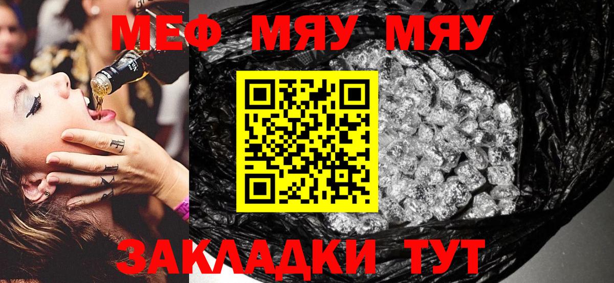 Мефедрон 4 MMC  Мефедрон  Благовещенск  Мефедрон 4 MMC  Вход с VPN 