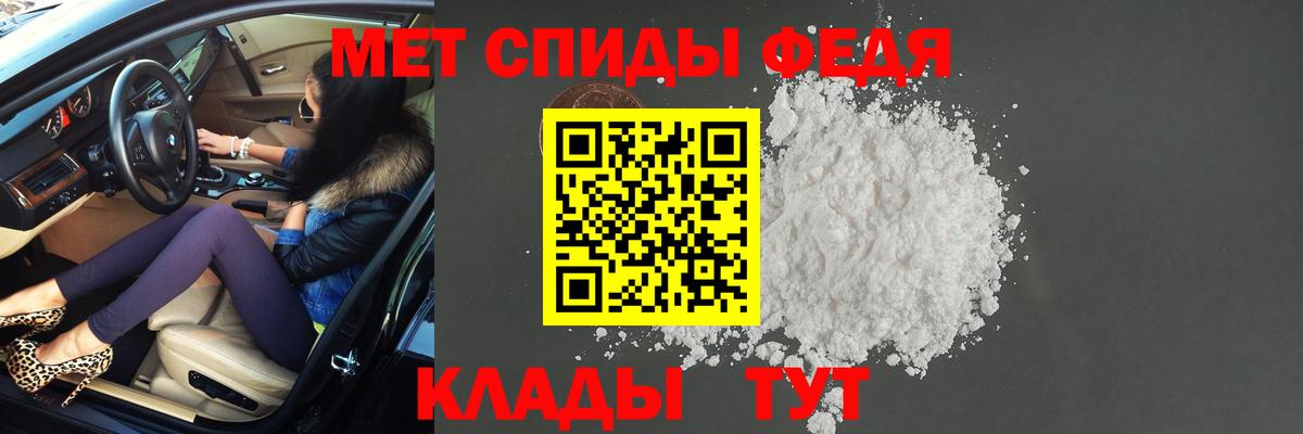 МЕТАМФЕТАМИН пудра  Вход с VPN  Благовещенск 