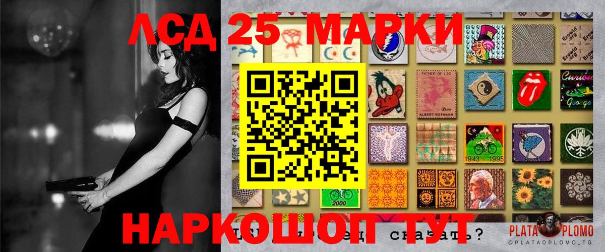 Благовещенск  Марки NBOMe 1500мкг  Вход с VPN 