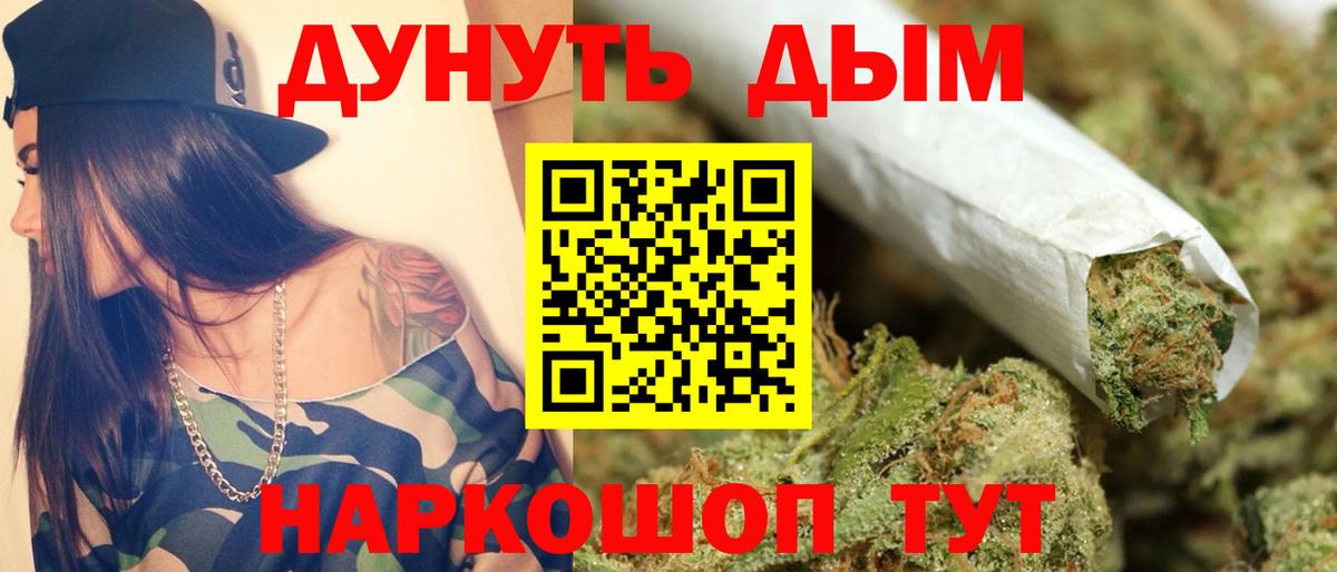 Каннабис планчик Благовещенск