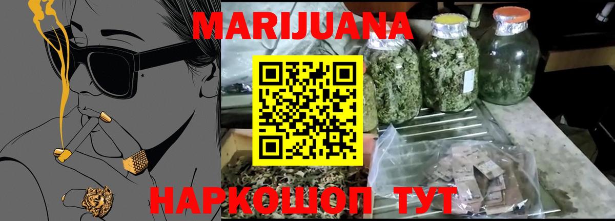 Благовещенск  Конопля SATIVA & INDICA  Каннабис White Widow  Вход с VPN  Шишки марихуана планчик 